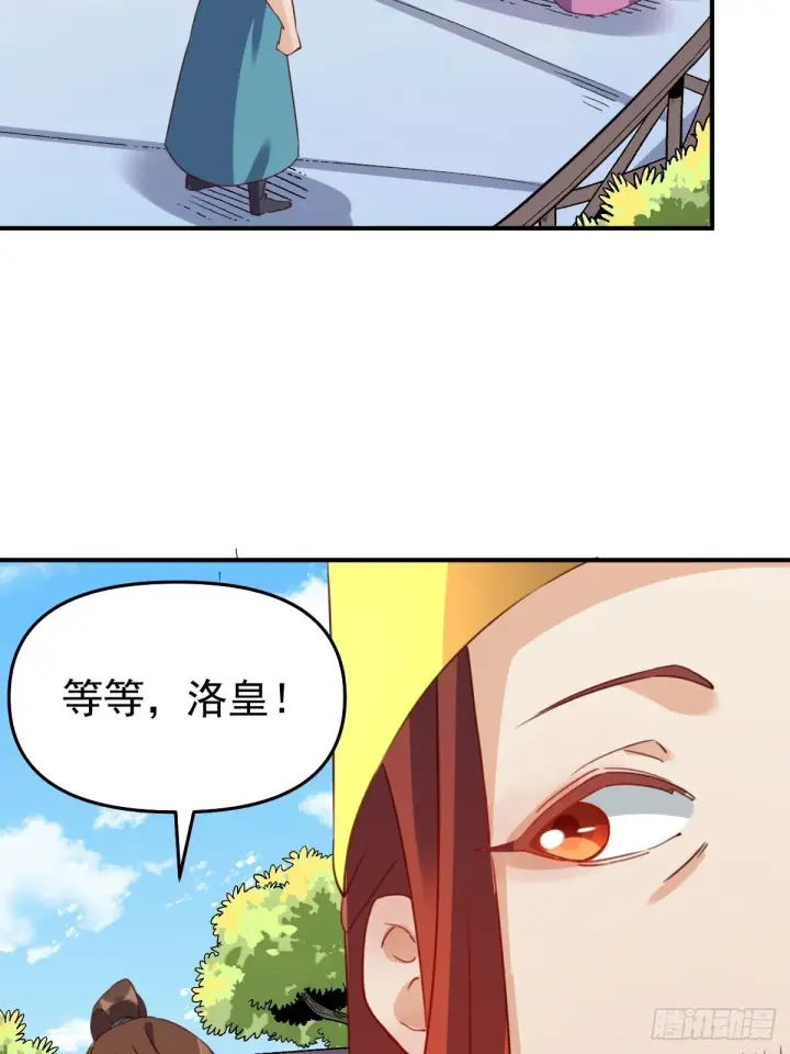 漫画《原来我是修仙大佬》五十九话第25张图