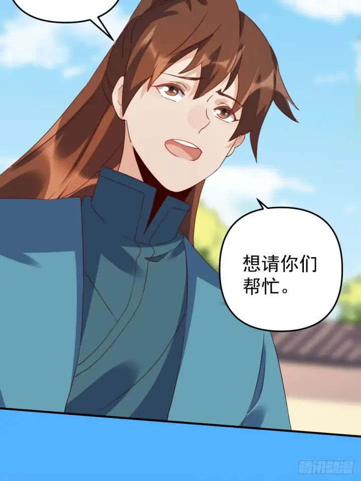 漫画《原来我是修仙大佬》五十九话第27张图
