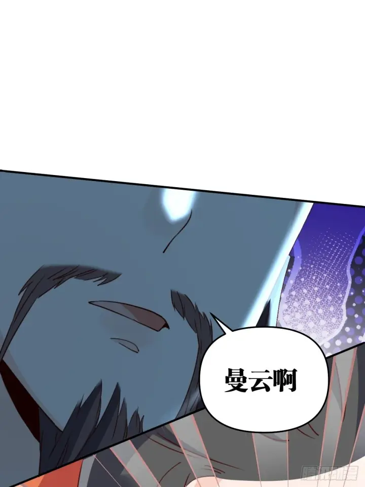 漫画《原来我是修仙大佬》五十九话第42张图