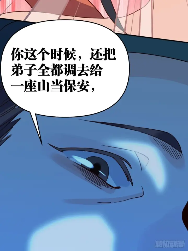 漫画《原来我是修仙大佬》五十九话第44张图