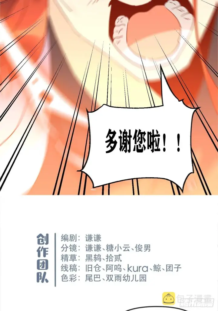漫画《原来我是修仙大佬》五十九话第48张图