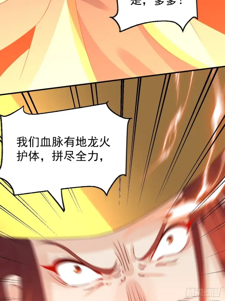 漫画《原来我是修仙大佬》五十九话第6张图