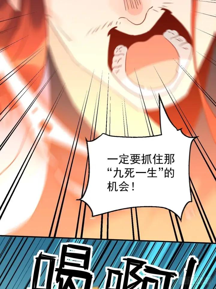 漫画《原来我是修仙大佬》五十九话第7张图