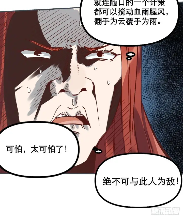 《原来我是修仙大佬》第六话图28