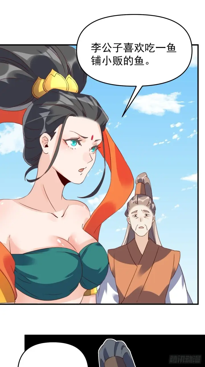 漫画《原来我是修仙大佬》六十话第12张图