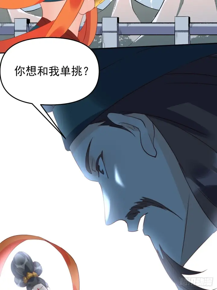 漫画《原来我是修仙大佬》六十话第33张图
