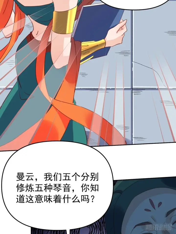 漫画《原来我是修仙大佬》六十话第35张图