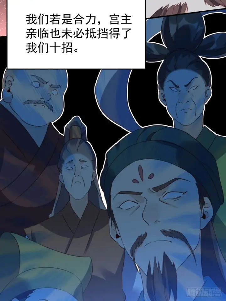 漫画《原来我是修仙大佬》六十话第38张图