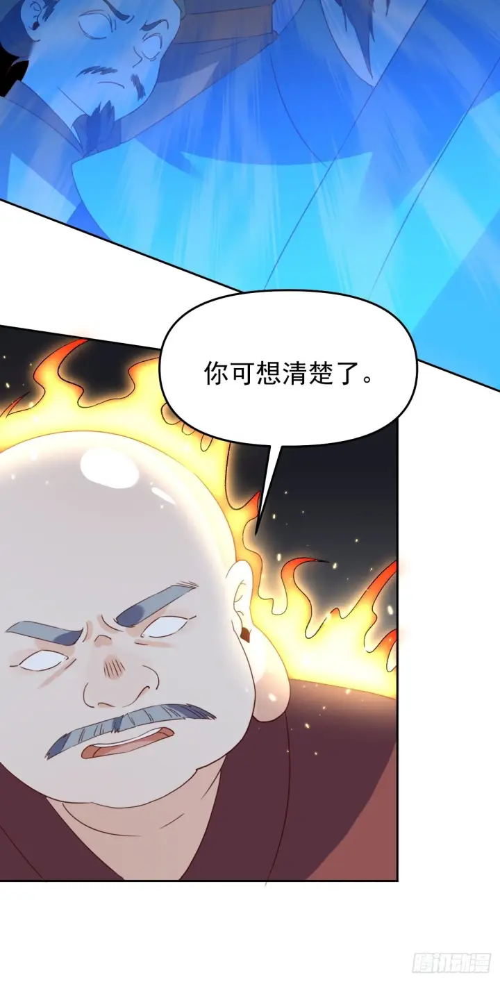 漫画《原来我是修仙大佬》六十话第39张图