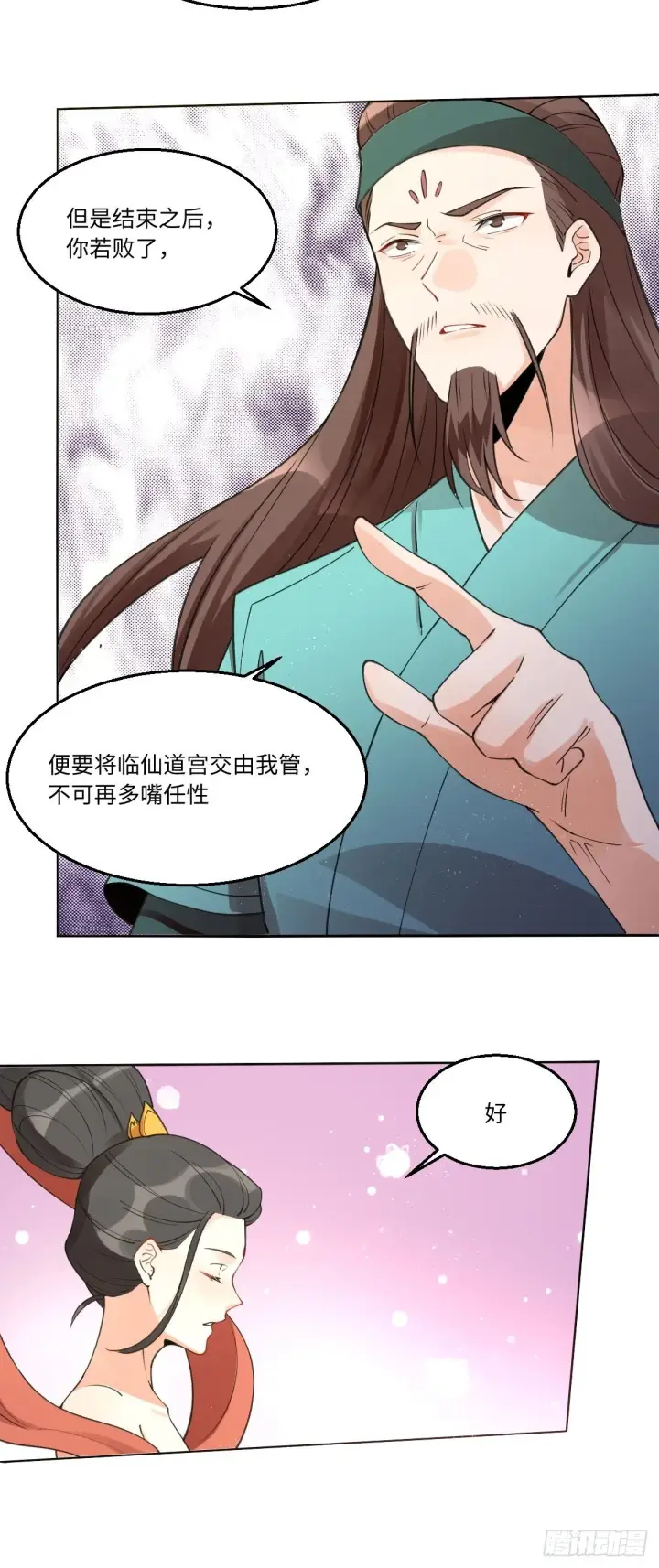 漫画《原来我是修仙大佬》六十一话第10张图