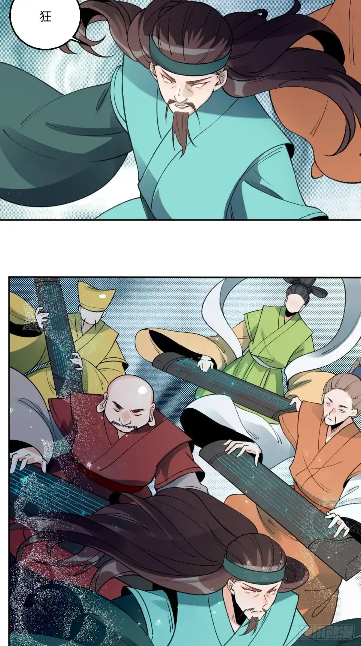漫画《原来我是修仙大佬》六十一话第13张图