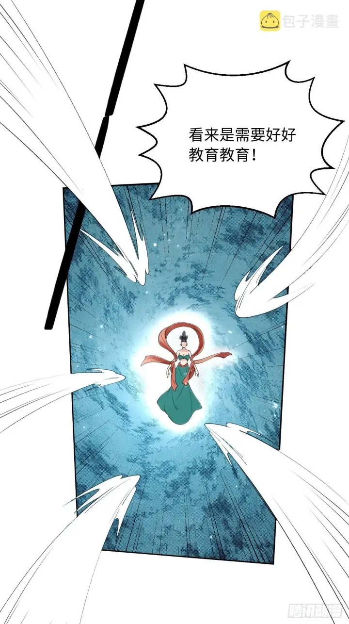 漫画《原来我是修仙大佬》六十一话第16张图