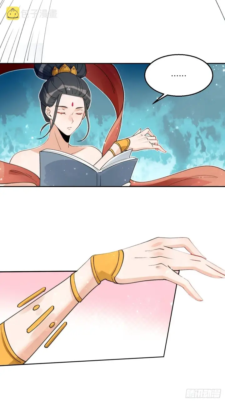 漫画《原来我是修仙大佬》六十一话第17张图