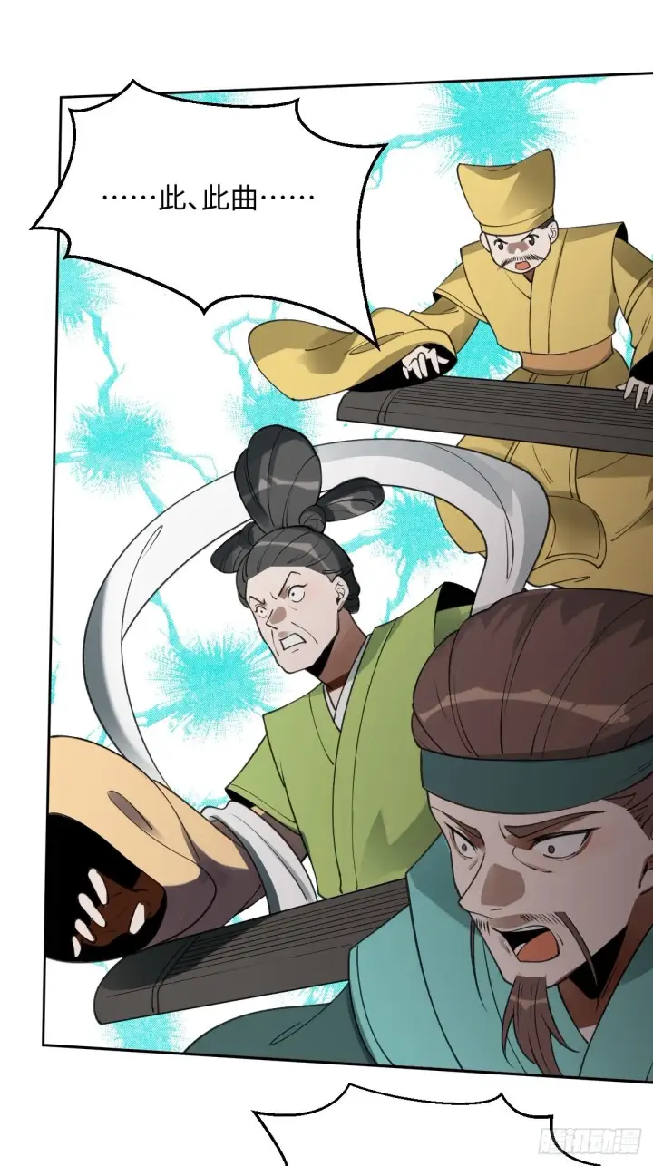 漫画《原来我是修仙大佬》六十一话第20张图
