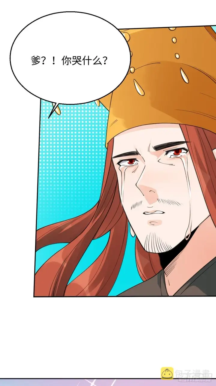 漫画《原来我是修仙大佬》六十一话第26张图