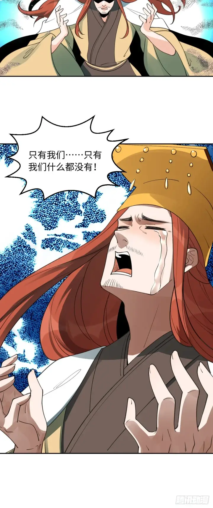 漫画《原来我是修仙大佬》六十一话第28张图
