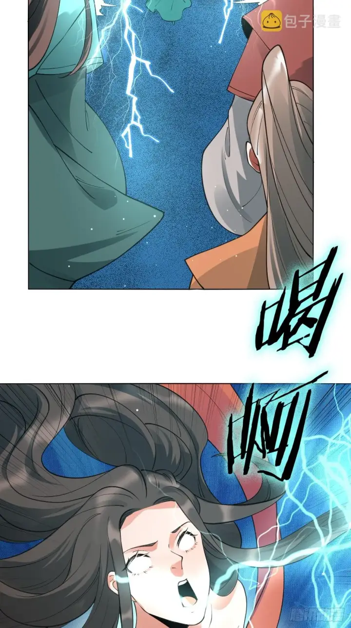 漫画《原来我是修仙大佬》六十一话第33张图