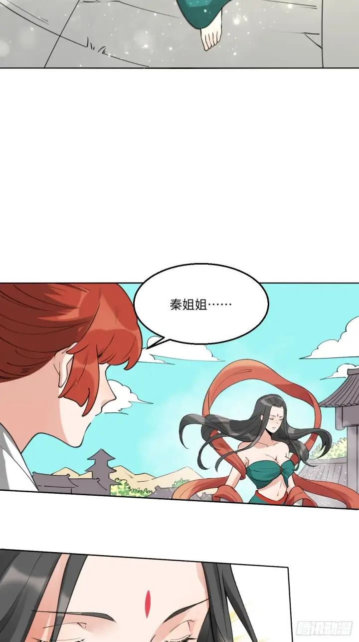 漫画《原来我是修仙大佬》六十一话第37张图