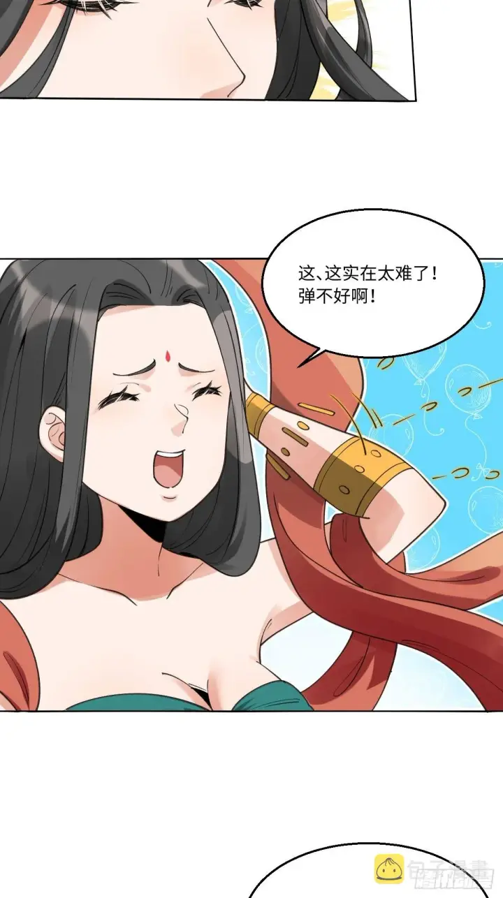 漫画《原来我是修仙大佬》六十一话第38张图