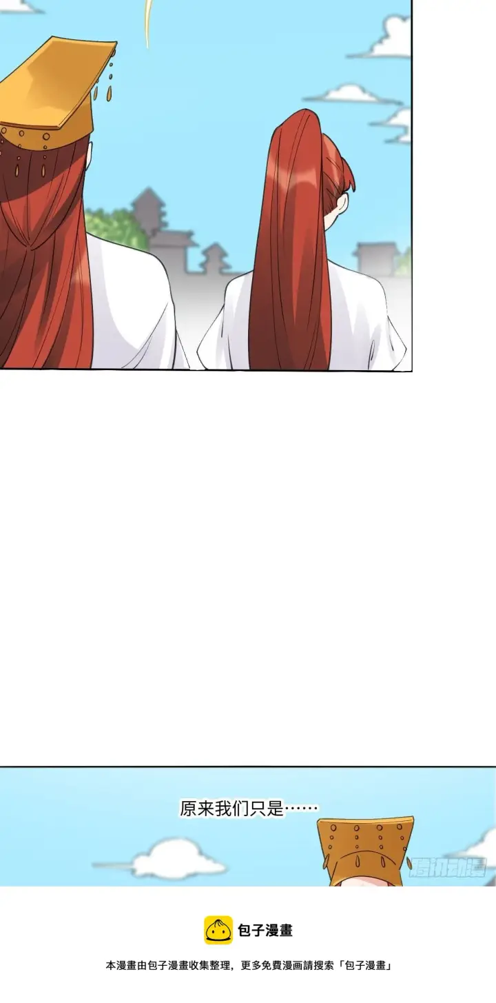 漫画《原来我是修仙大佬》六十一话第51张图