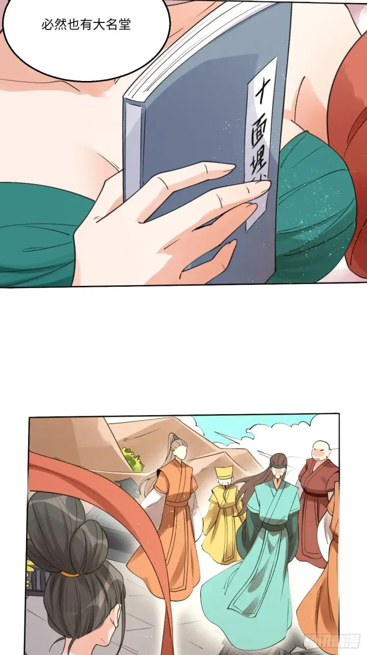 漫画《原来我是修仙大佬》六十一话第8张图