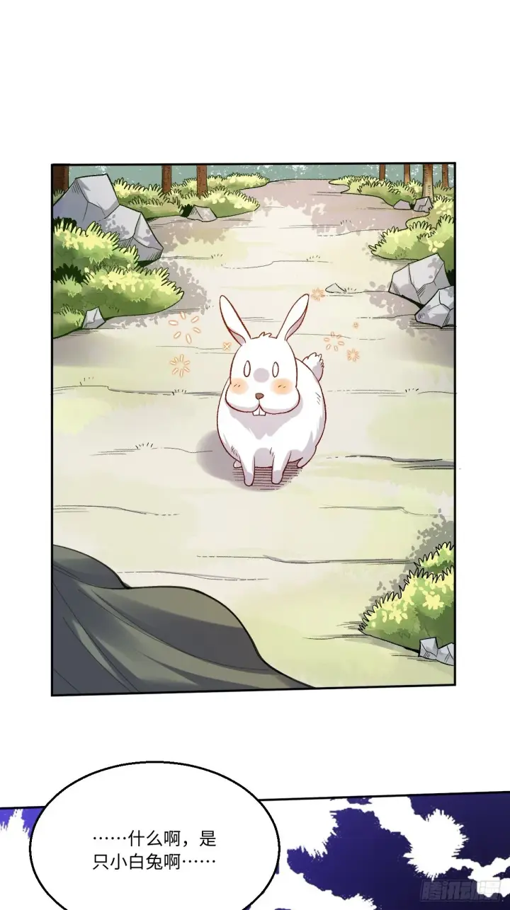 漫画《原来我是修仙大佬》六十二话第12张图