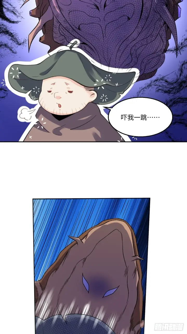 漫画《原来我是修仙大佬》六十二话第14张图