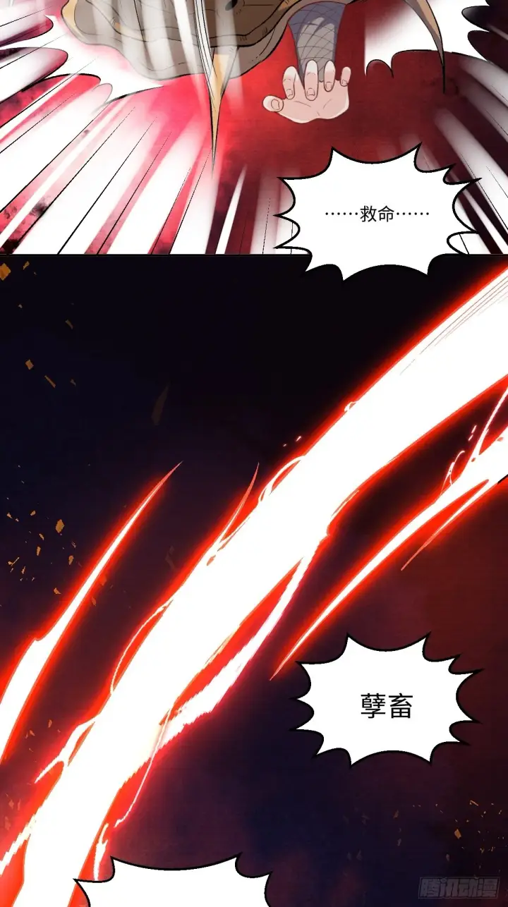 漫画《原来我是修仙大佬》六十二话第16张图