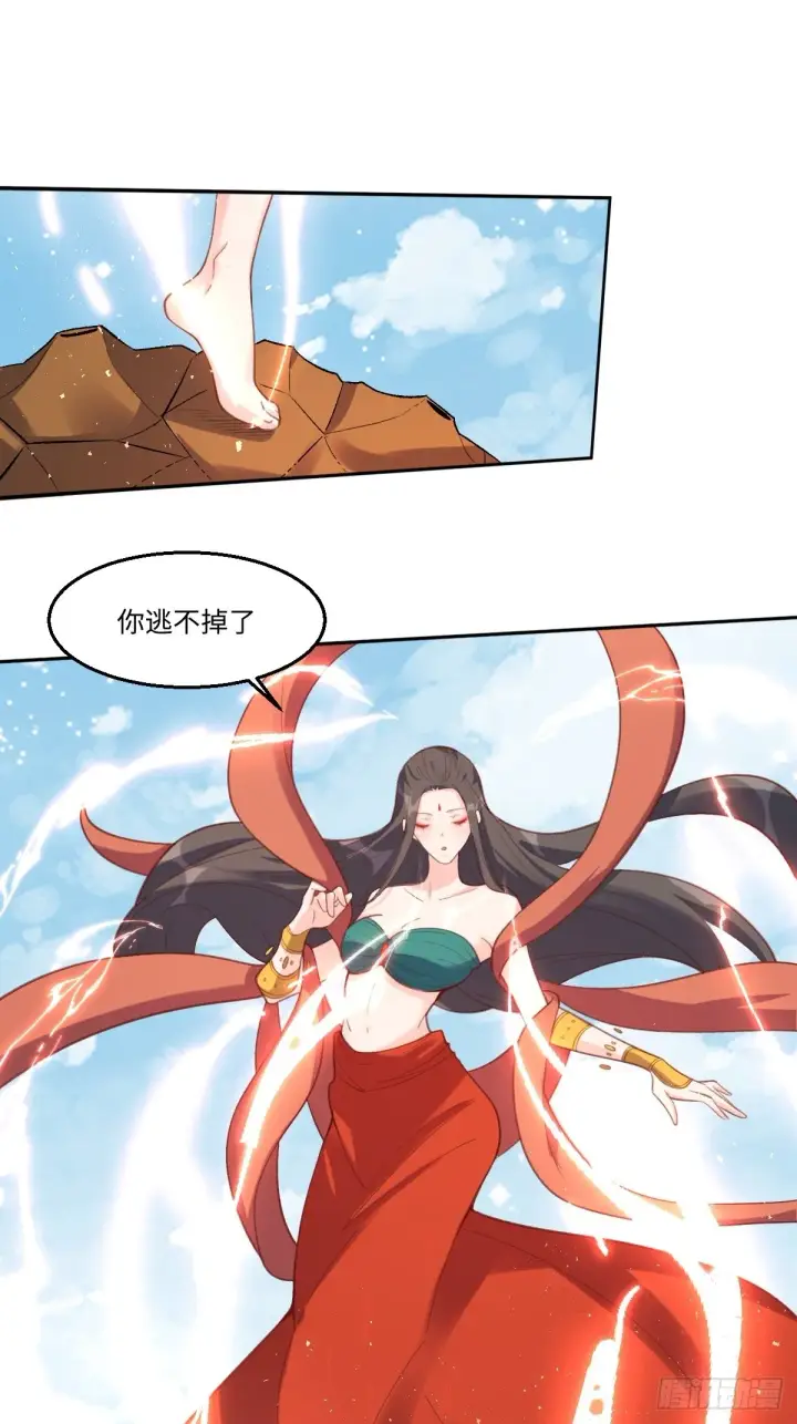 漫画《原来我是修仙大佬》六十二话第21张图