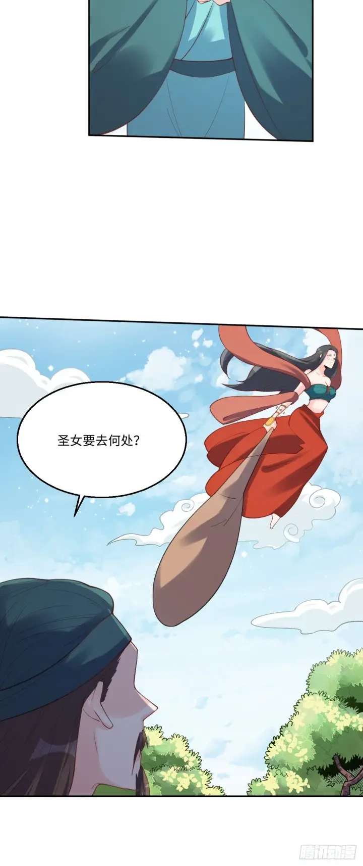 漫画《原来我是修仙大佬》六十二话第29张图