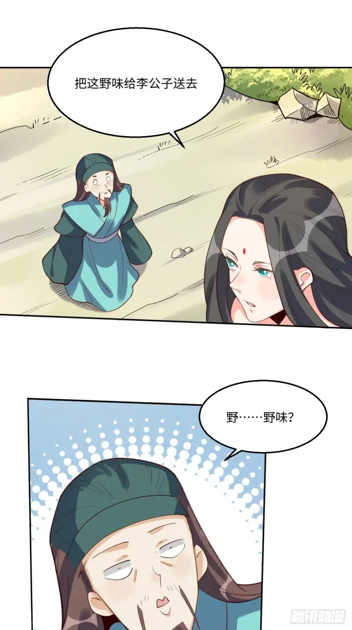 漫画《原来我是修仙大佬》六十二话第30张图