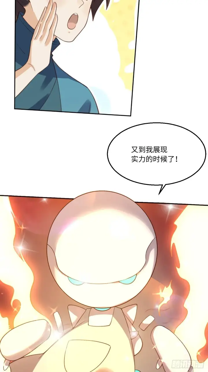 漫画《原来我是修仙大佬》六十二话第37张图