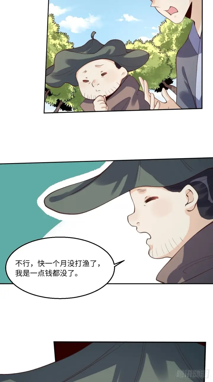 漫画《原来我是修仙大佬》六十二话第4张图