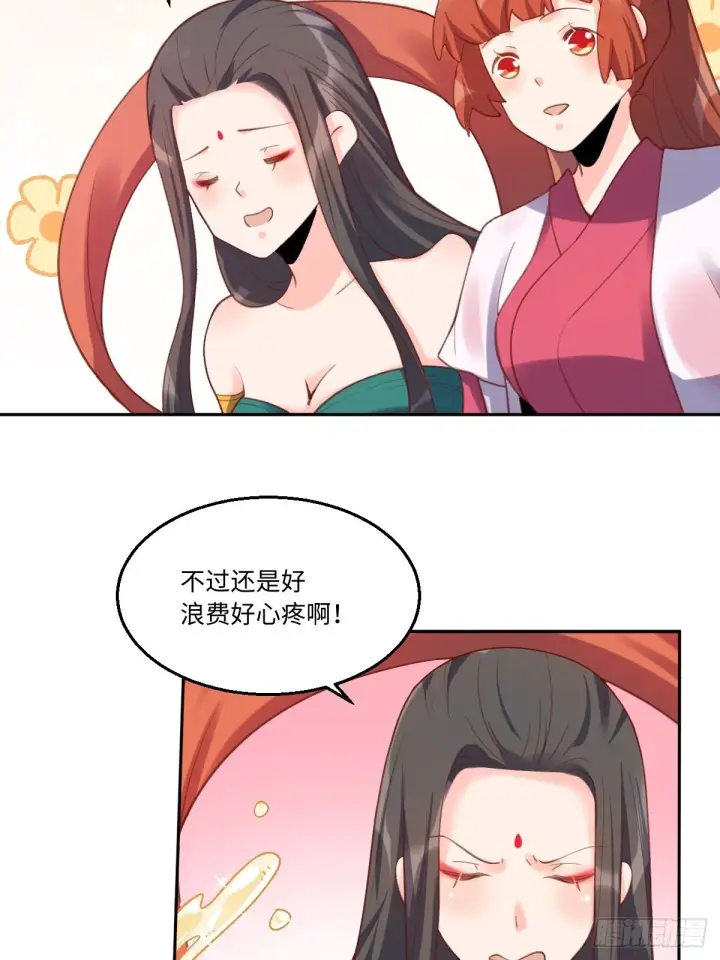 漫画《原来我是修仙大佬》六十二话第40张图