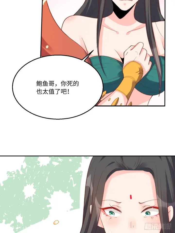 漫画《原来我是修仙大佬》六十二话第41张图