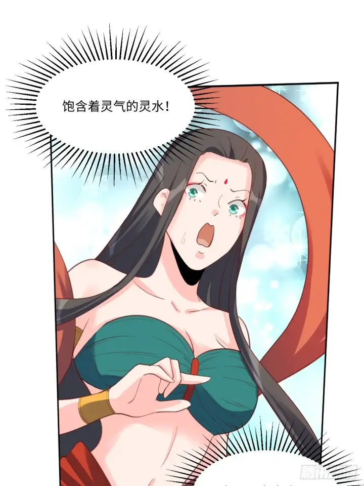 漫画《原来我是修仙大佬》六十二话第43张图