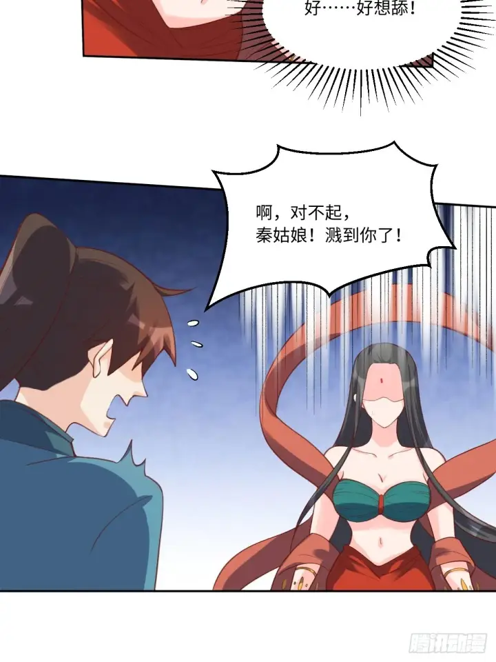 漫画《原来我是修仙大佬》六十二话第44张图