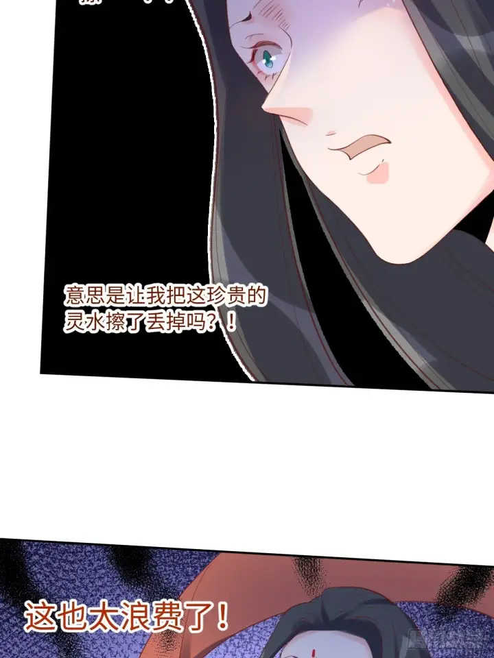 漫画《原来我是修仙大佬》六十二话第46张图