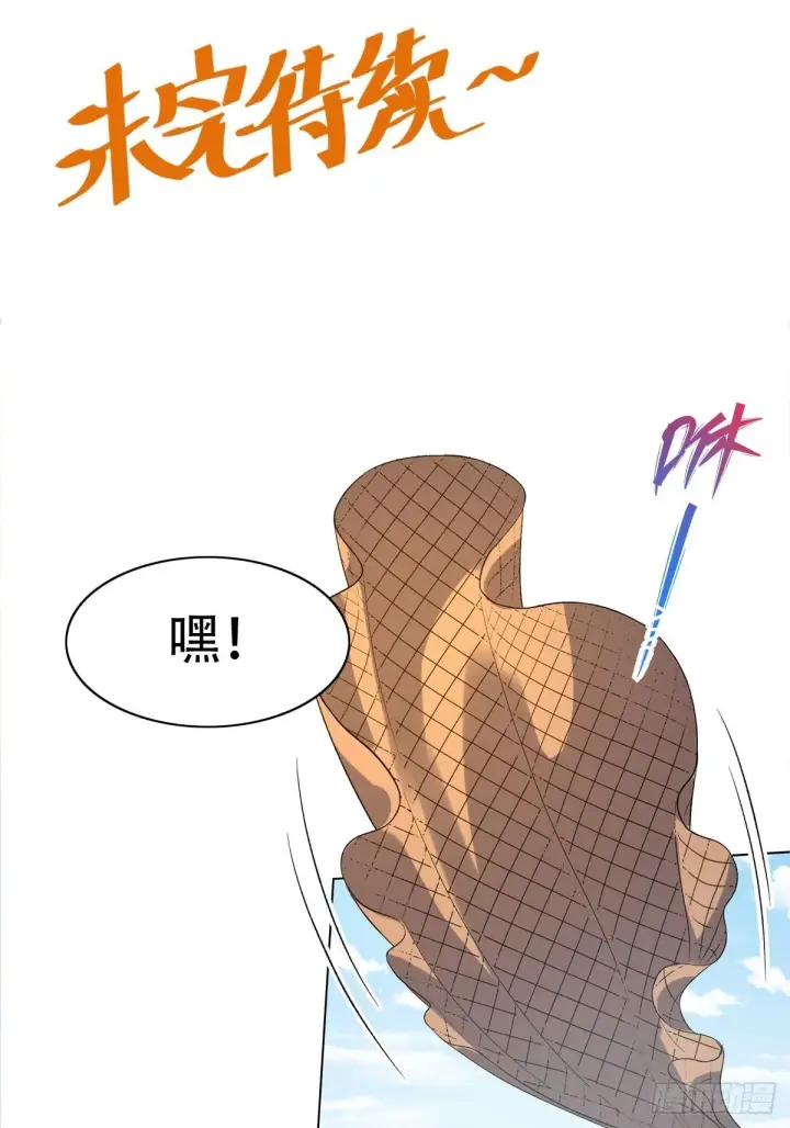 漫画《原来我是修仙大佬》六十二话第52张图