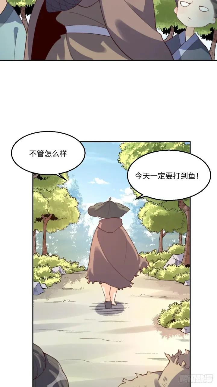 漫画《原来我是修仙大佬》六十二话第6张图