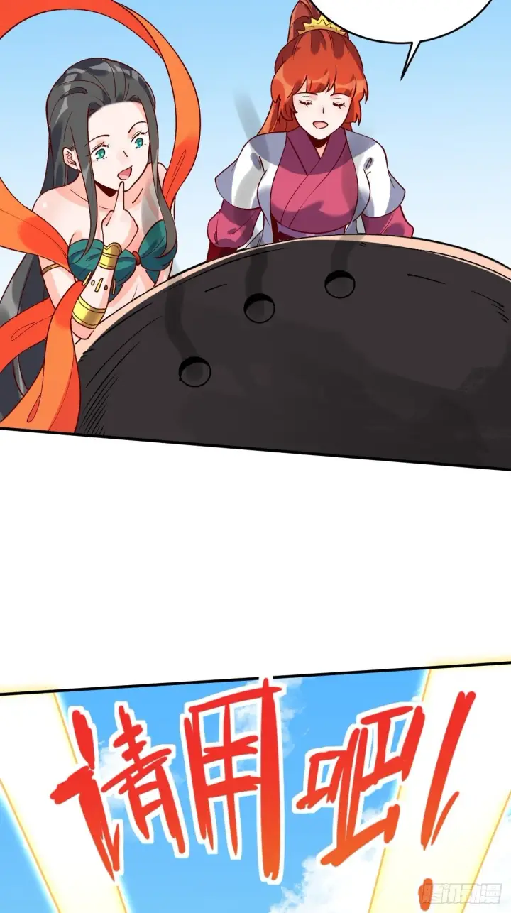 漫画《原来我是修仙大佬》六十三话第17张图