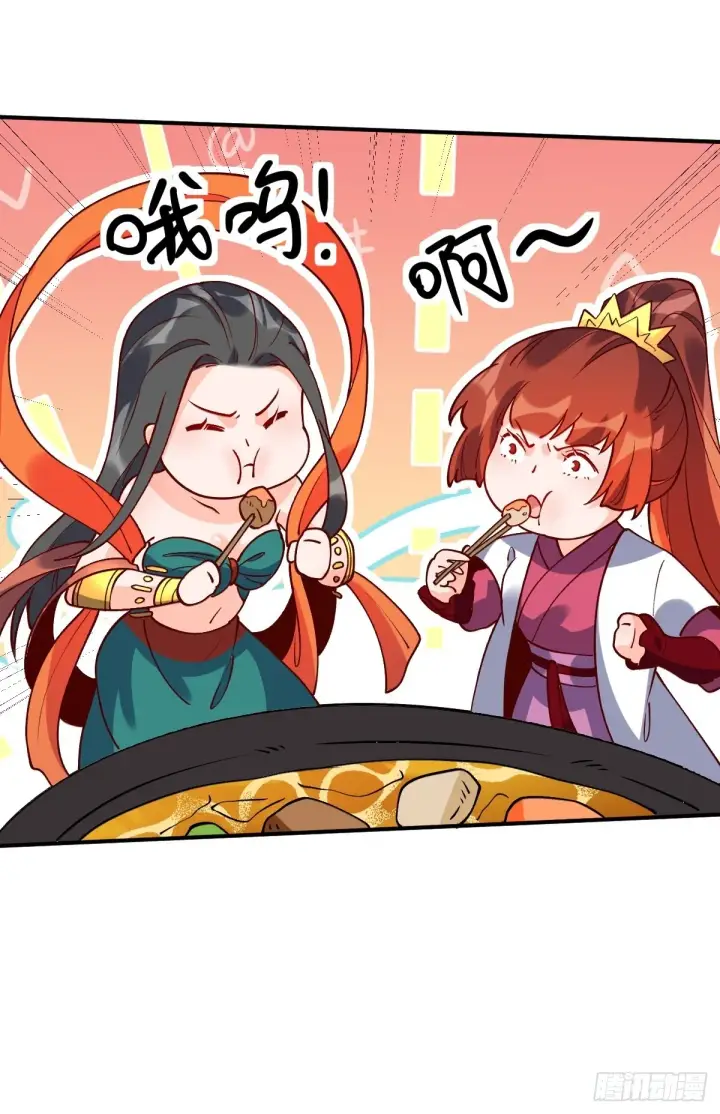漫画《原来我是修仙大佬》六十三话第20张图