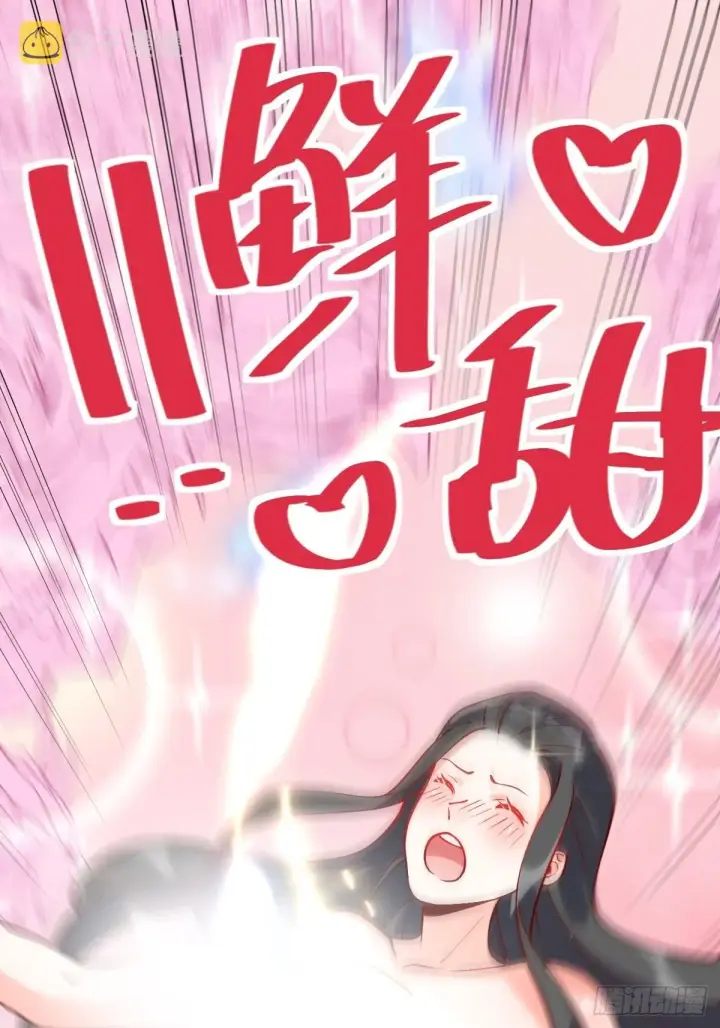 漫画《原来我是修仙大佬》六十三话第21张图