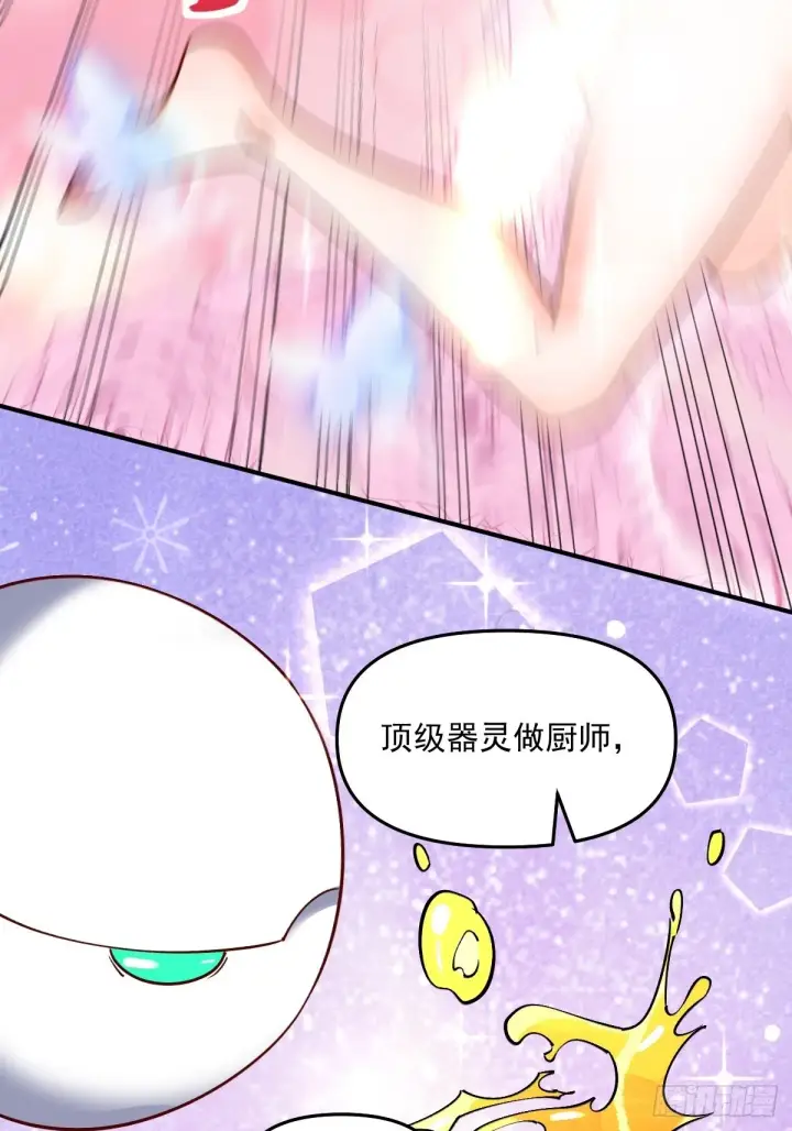 漫画《原来我是修仙大佬》六十三话第23张图