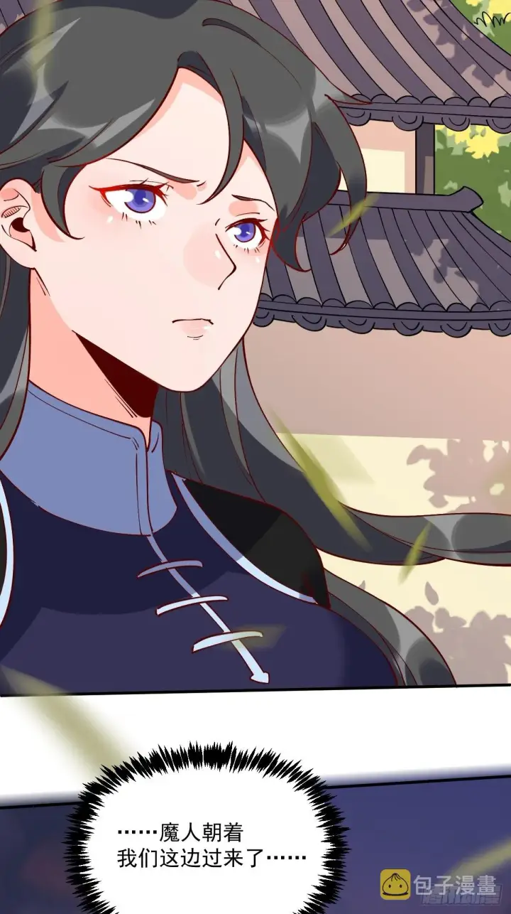 漫画《原来我是修仙大佬》六十三话第35张图