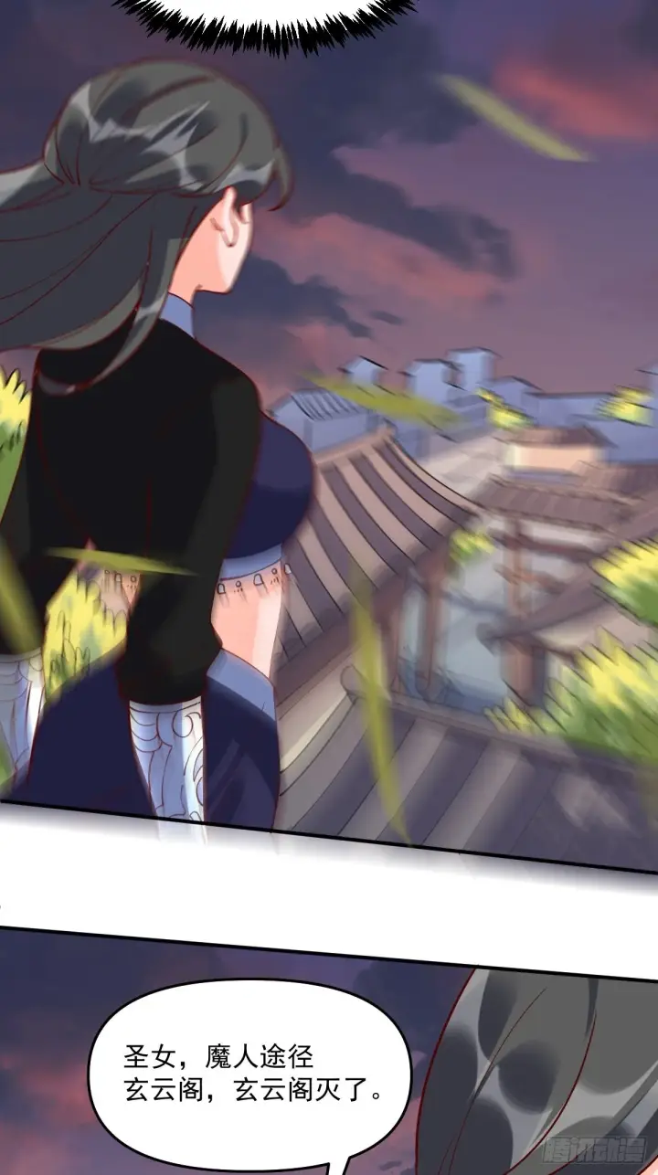 漫画《原来我是修仙大佬》六十三话第36张图