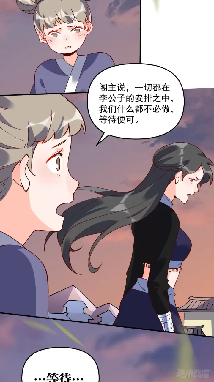 漫画《原来我是修仙大佬》六十三话第39张图