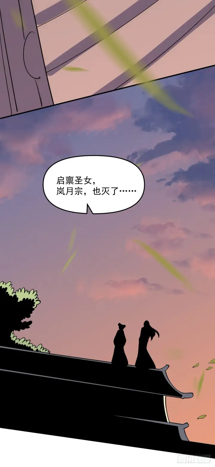 漫画《原来我是修仙大佬》六十三话第42张图