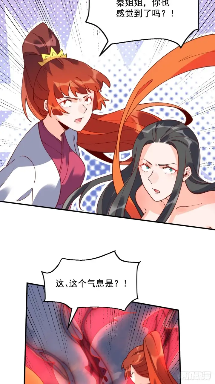 漫画《原来我是修仙大佬》六十三话第44张图