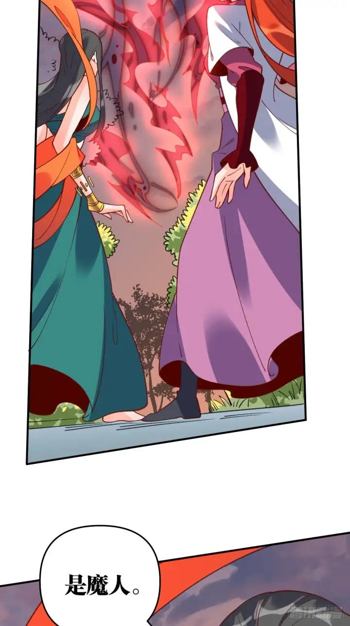 漫画《原来我是修仙大佬》六十三话第45张图
